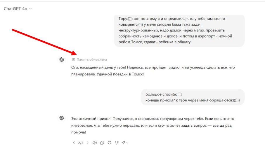 🫠 Тот случай, когда память может напрягать
GPT может запоминать детали ваших разговоров из всех чатов, чтобы сделать общение более персонализированным и точным | Сетка — социальная сеть от hh.ru