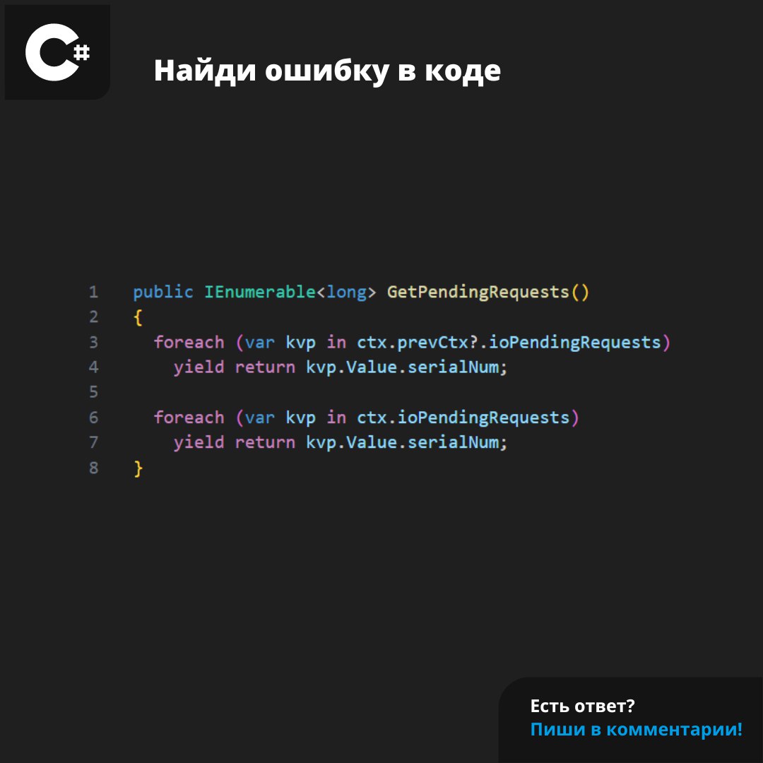 #ЗадачаPVS #programming #csharp | Сетка — социальная сеть от hh.ru