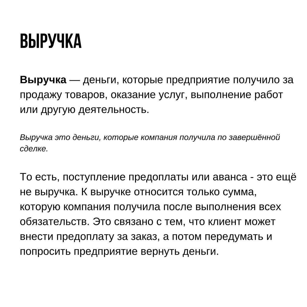 Финансовые показатели, которые важно отслеживать владельцу малого бизнеса
Читайте в карточках 🔻
#Бизнес | Сетка — социальная сеть от hh.ru