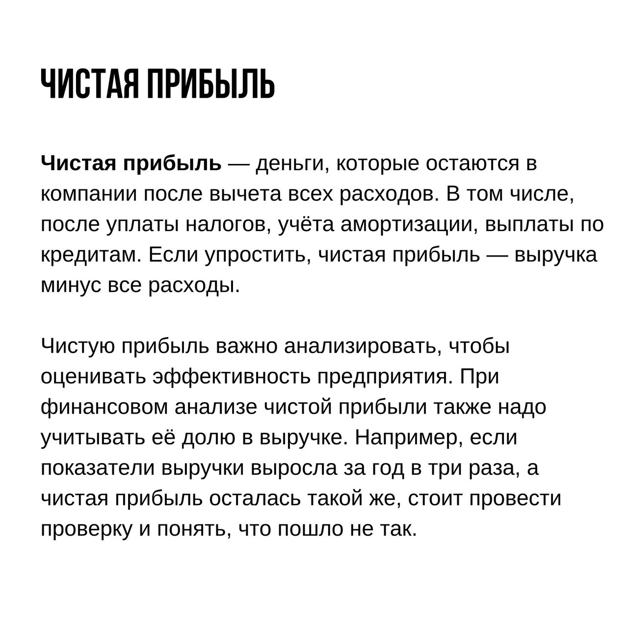 Финансовые показатели, которые важно отслеживать владельцу малого бизнеса
Читайте в карточках 🔻
#Бизнес | Сетка — социальная сеть от hh.ru
