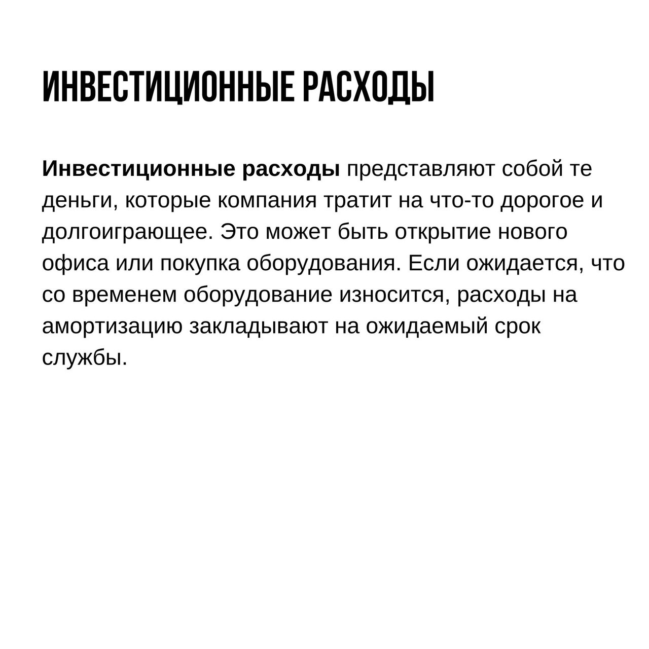 Финансовые показатели, которые важно отслеживать владельцу малого бизнеса
Читайте в карточках 🔻
#Бизнес | Сетка — социальная сеть от hh.ru