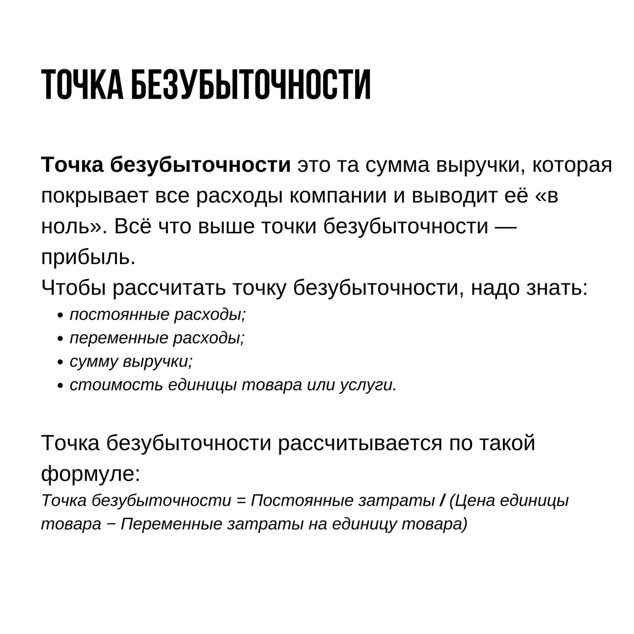 Финансовые показатели, которые важно отслеживать владельцу малого бизнеса
Читайте в карточках 🔻
#Бизнес | Сетка — социальная сеть от hh.ru
