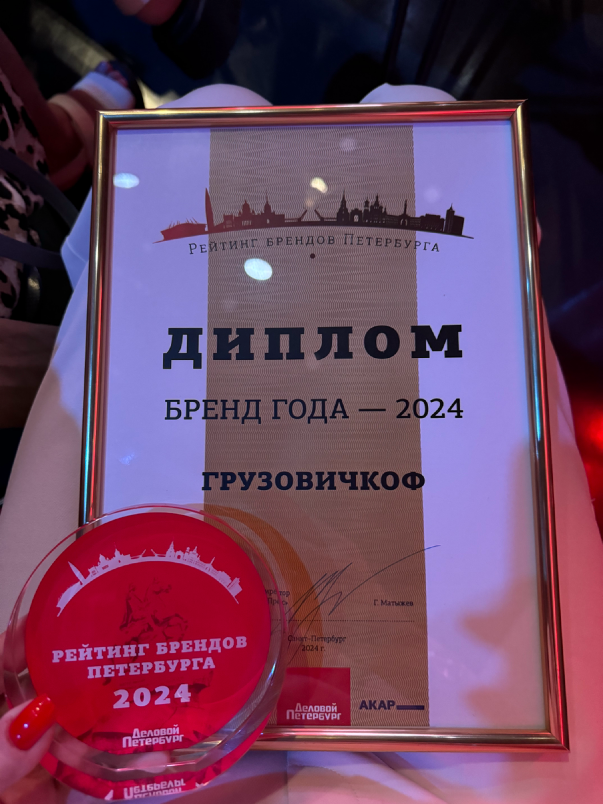 Второй год подряд сервис «Грузовичкоф» становится Брендом года🥳
Как же приятно ✨ | Сетка — социальная сеть от hh.ru