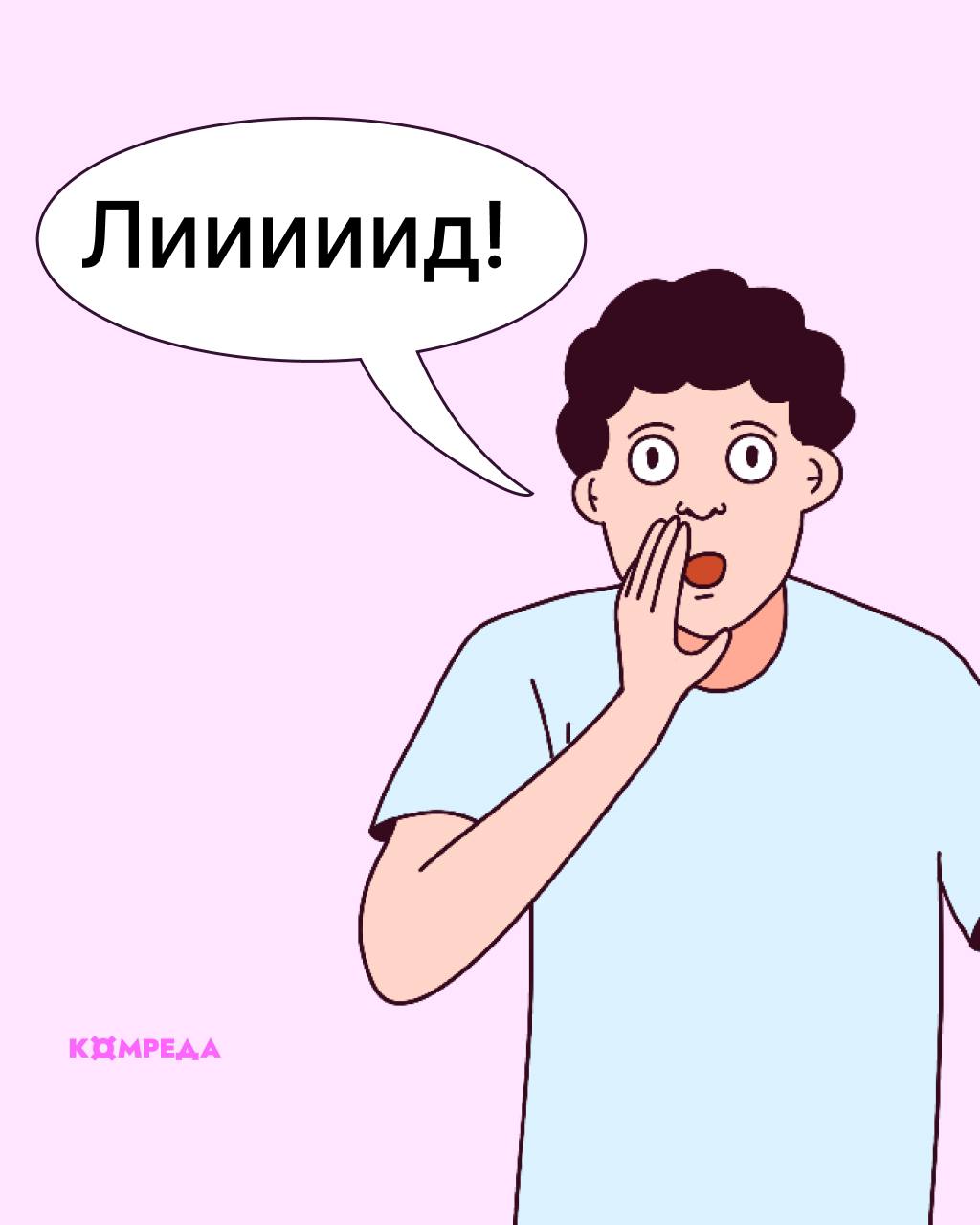 — Ты не пройдешь!!
— Пройду.
Рассказали в карточках, как достучаться до лида 🔑
@komreda | Сетка — социальная сеть от hh.ru