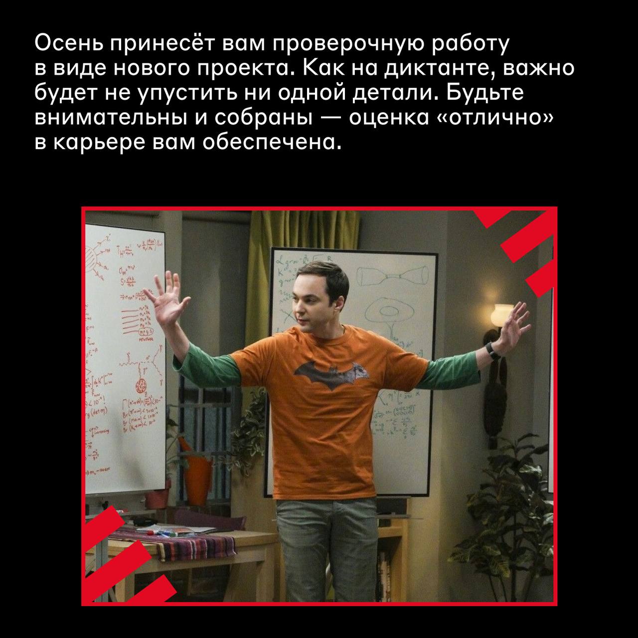 Оплата у психолога прошла 👍
И мы принесли вам карьерные предсказания на осень — в честь приближающегося Дня знаний оформили их на школьном языке | Сетка — социальная сеть от hh.ru