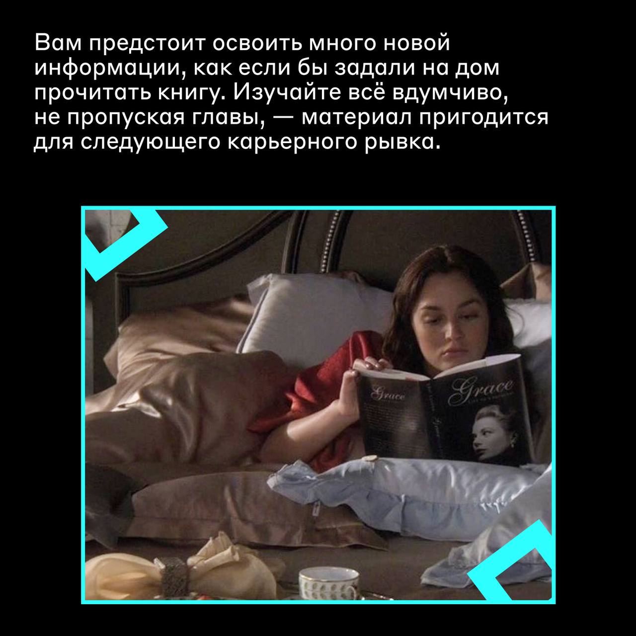 Оплата у психолога прошла 👍
И мы принесли вам карьерные предсказания на осень — в честь приближающегося Дня знаний оформили их на школьном языке | Сетка — социальная сеть от hh.ru