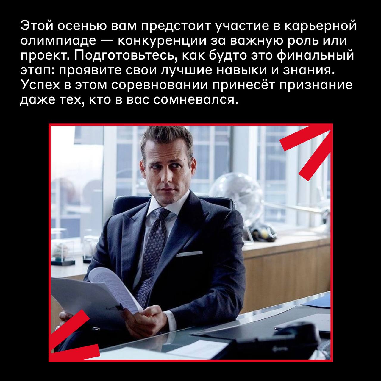 Оплата у психолога прошла 👍
И мы принесли вам карьерные предсказания на осень — в честь приближающегося Дня знаний оформили их на школьном языке | Сетка — социальная сеть от hh.ru