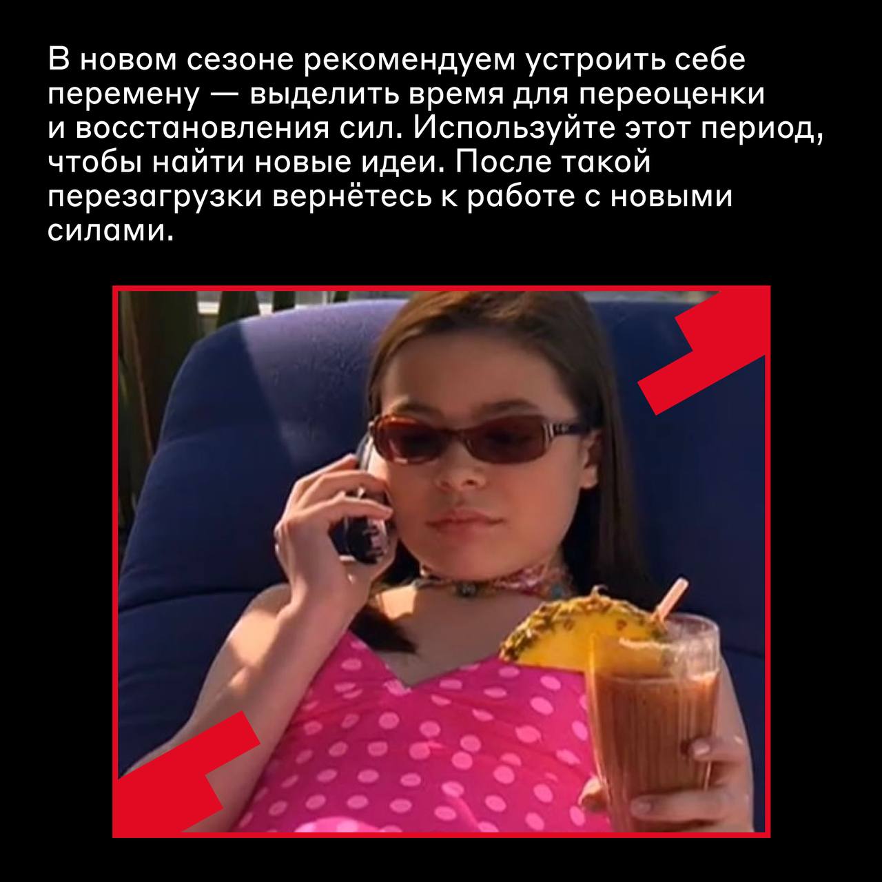 Оплата у психолога прошла 👍
И мы принесли вам карьерные предсказания на осень — в честь приближающегося Дня знаний оформили их на школьном языке | Сетка — социальная сеть от hh.ru