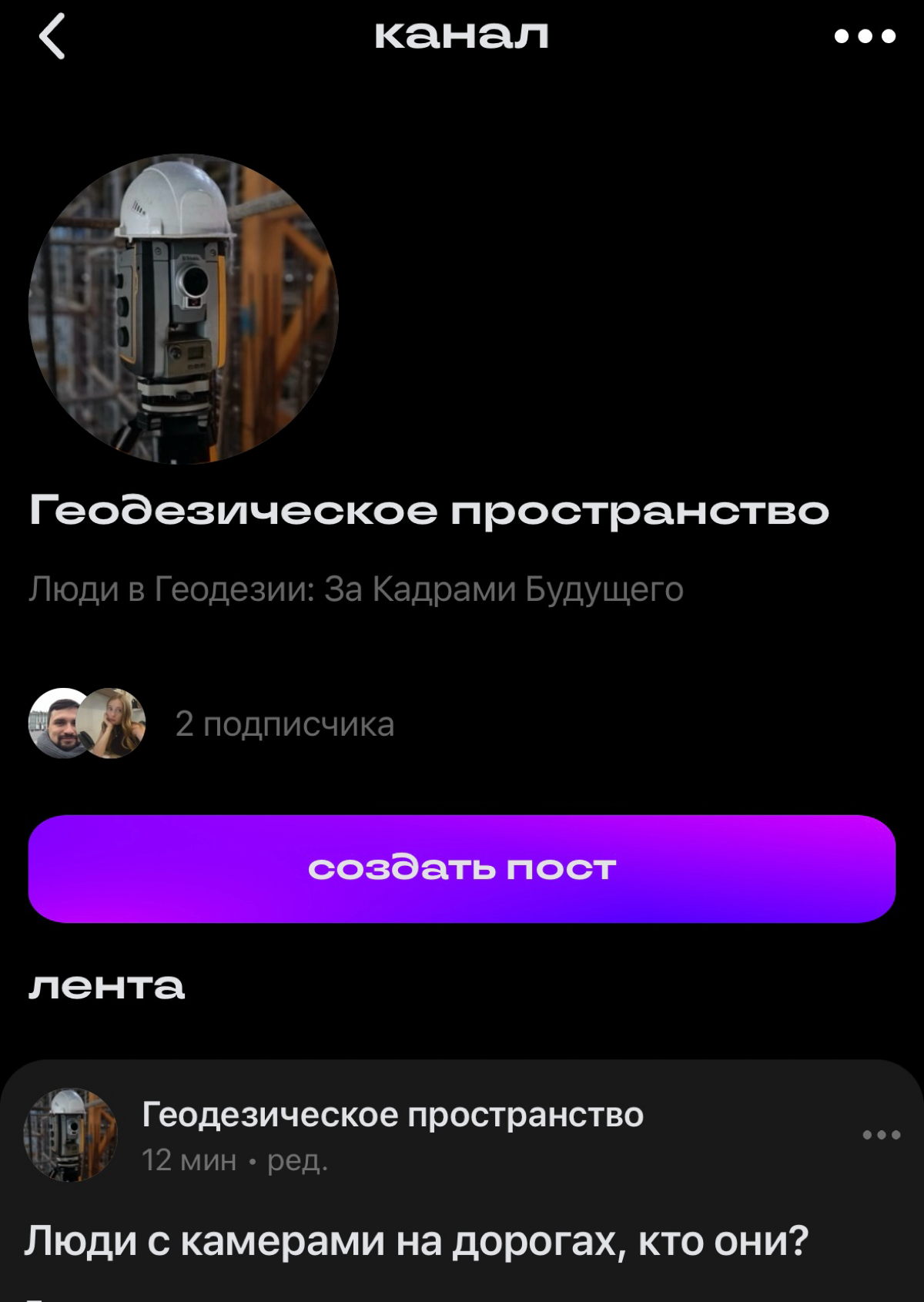 Если компания - то лидер рынка по продукту, если сообщество, то первое на площадке.
Буду рада вашим подпискам и сердцам 🖤♥️ | Сетка — социальная сеть от hh.ru