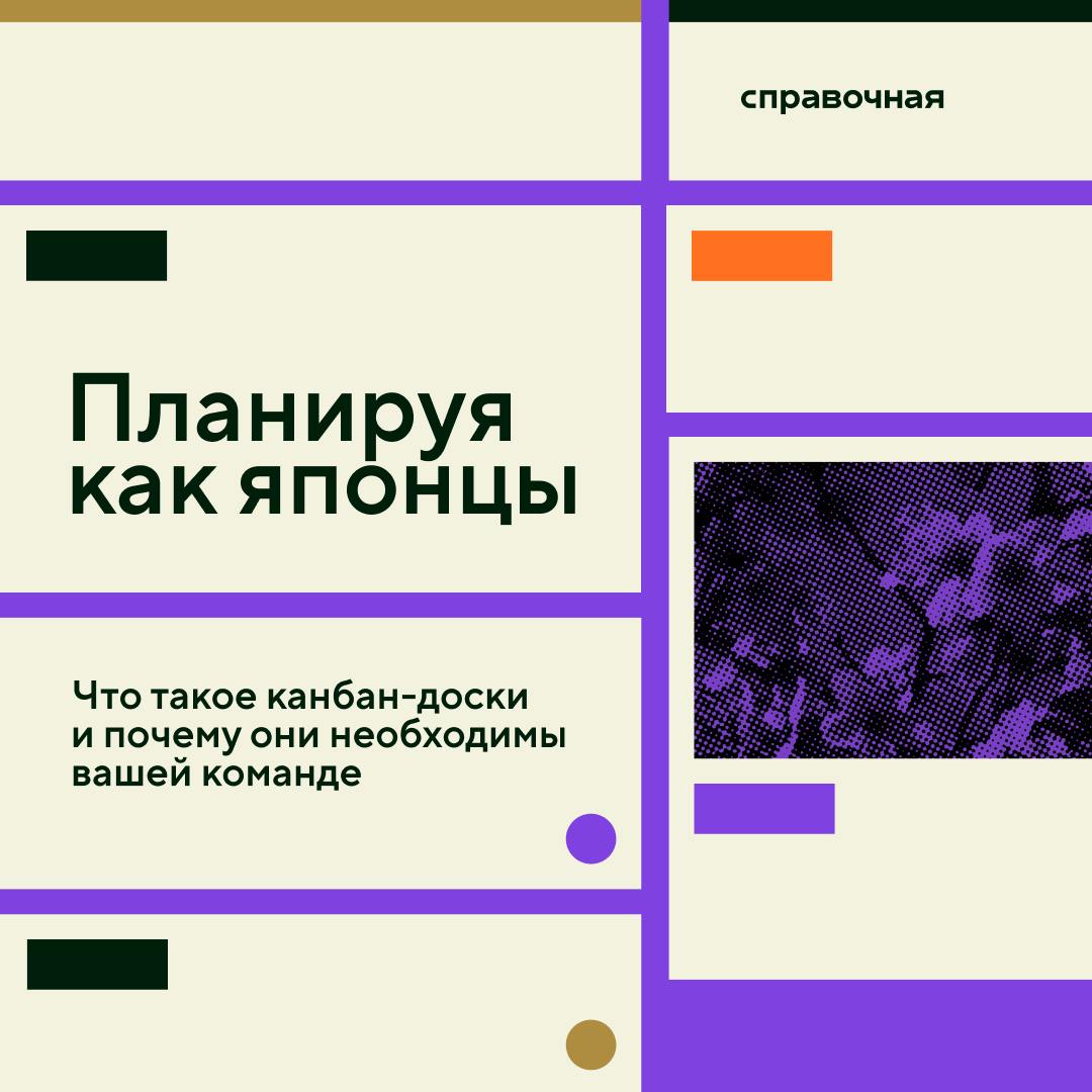 А вы уже работаете с канбан-досками? Или вам удобнее использовать другие инструменты?
Рассказывайте о своем опыте в комментариях и ставьте ❤️, если ждёте вторую часть карточек с разбором! А если ждать... | Сетка — социальная сеть от hh.ru