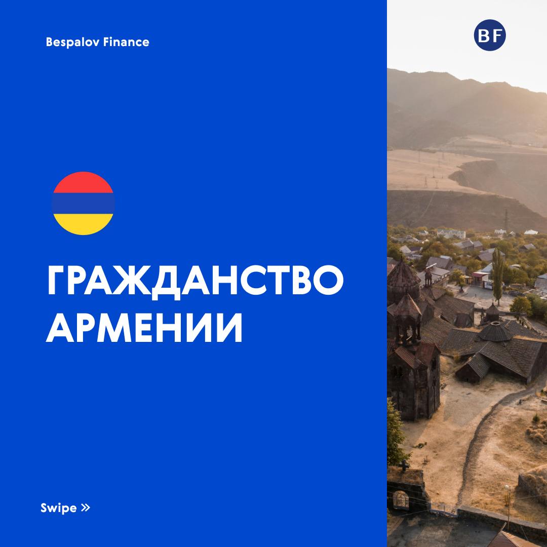 🇦🇲 Армения — не только страна с живописными пейзажами и богатейшей историей, но и отличный вариант для эмиграции | Сетка — социальная сеть от hh.ru