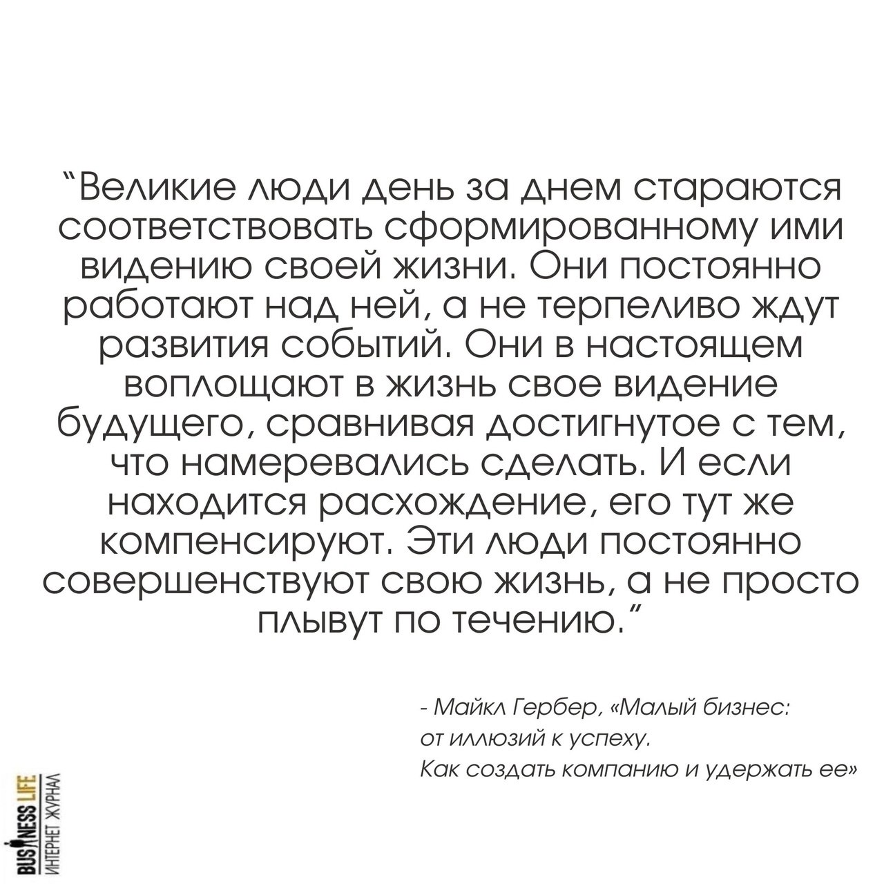 Постоянно совершенствуйте свою жизнь, а не просто плывите по течению.
#Саморазвитие | Сетка — социальная сеть от hh.ru