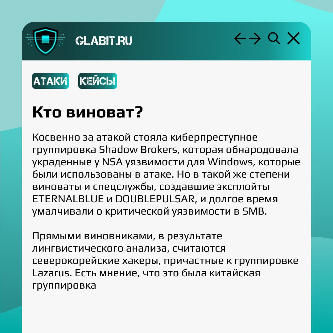🦠 Вирусы шифровальщики - один из "трендов" у хакеров, который используется и в малых, и в очень широких масштабах. Сегодня поговорим о втором случае | Сетка — социальная сеть от hh.ru