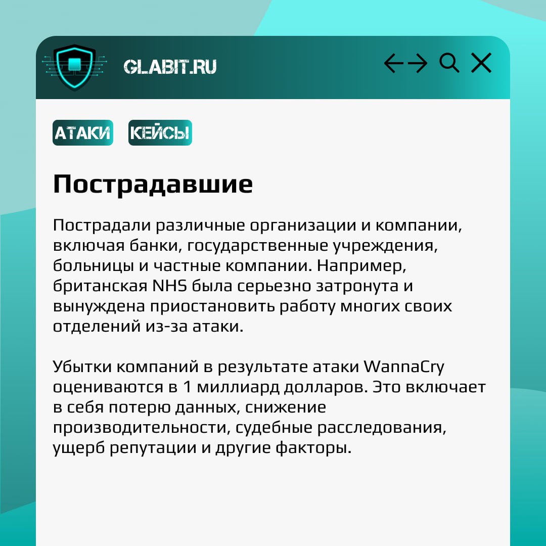 🦠 Вирусы шифровальщики - один из "трендов" у хакеров, который используется и в малых, и в очень широких масштабах. Сегодня поговорим о втором случае | Сетка — социальная сеть от hh.ru