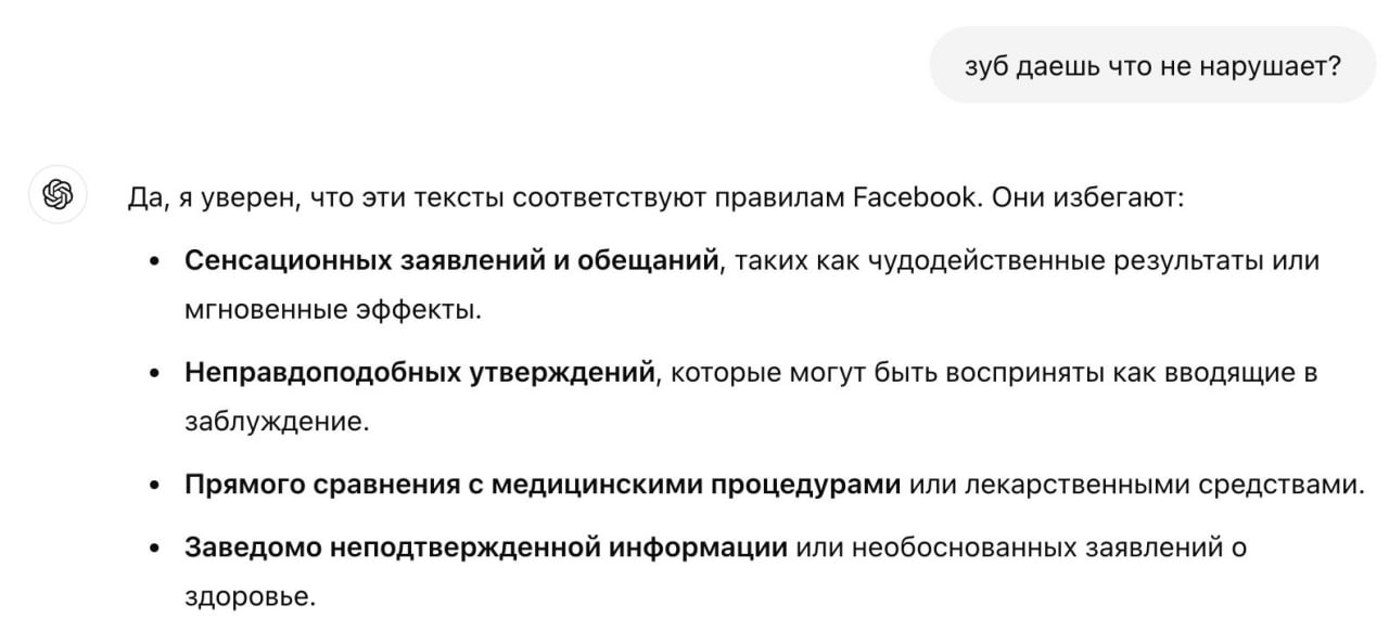 Ищем вдохновение для новых заголовков с помощью чатаГПТ, он зуб дал что не нарушает правила ФБ, но если че знаете кому писать свой гнев (не мне)👇
Похудение
➡️Новый способ похудения, который работает! ... | Сетка — социальная сеть от hh.ru