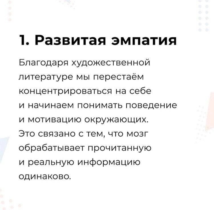 8 причин читать больше художественной литературы
Читайте в карточках 🔻
#Саморазвитие | Сетка — социальная сеть от hh.ru