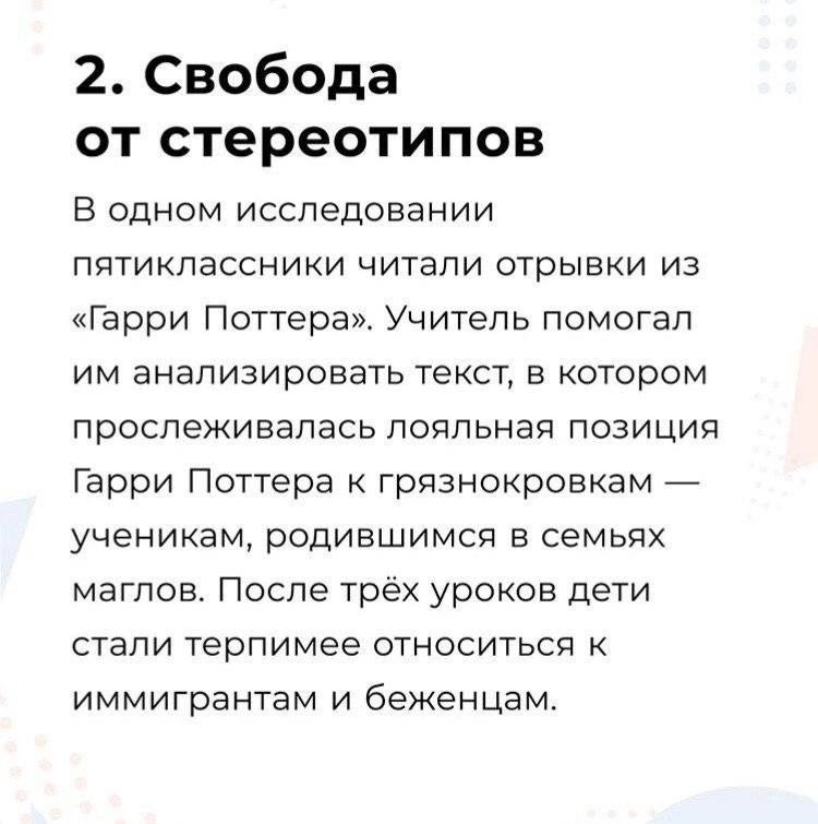 8 причин читать больше художественной литературы
Читайте в карточках 🔻
#Саморазвитие | Сетка — социальная сеть от hh.ru