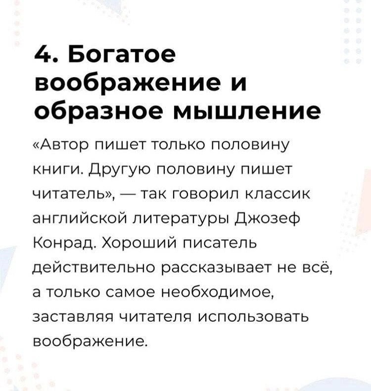 8 причин читать больше художественной литературы
Читайте в карточках 🔻
#Саморазвитие | Сетка — социальная сеть от hh.ru