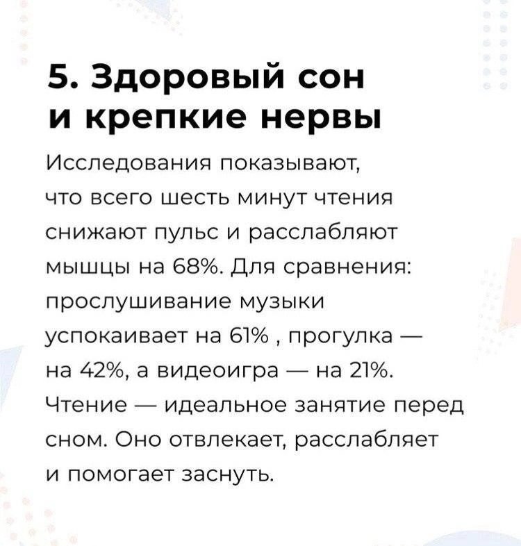 8 причин читать больше художественной литературы
Читайте в карточках 🔻
#Саморазвитие | Сетка — социальная сеть от hh.ru