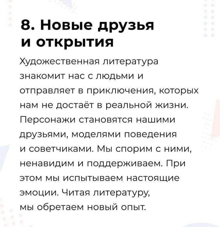 8 причин читать больше художественной литературы
Читайте в карточках 🔻
#Саморазвитие | Сетка — социальная сеть от hh.ru