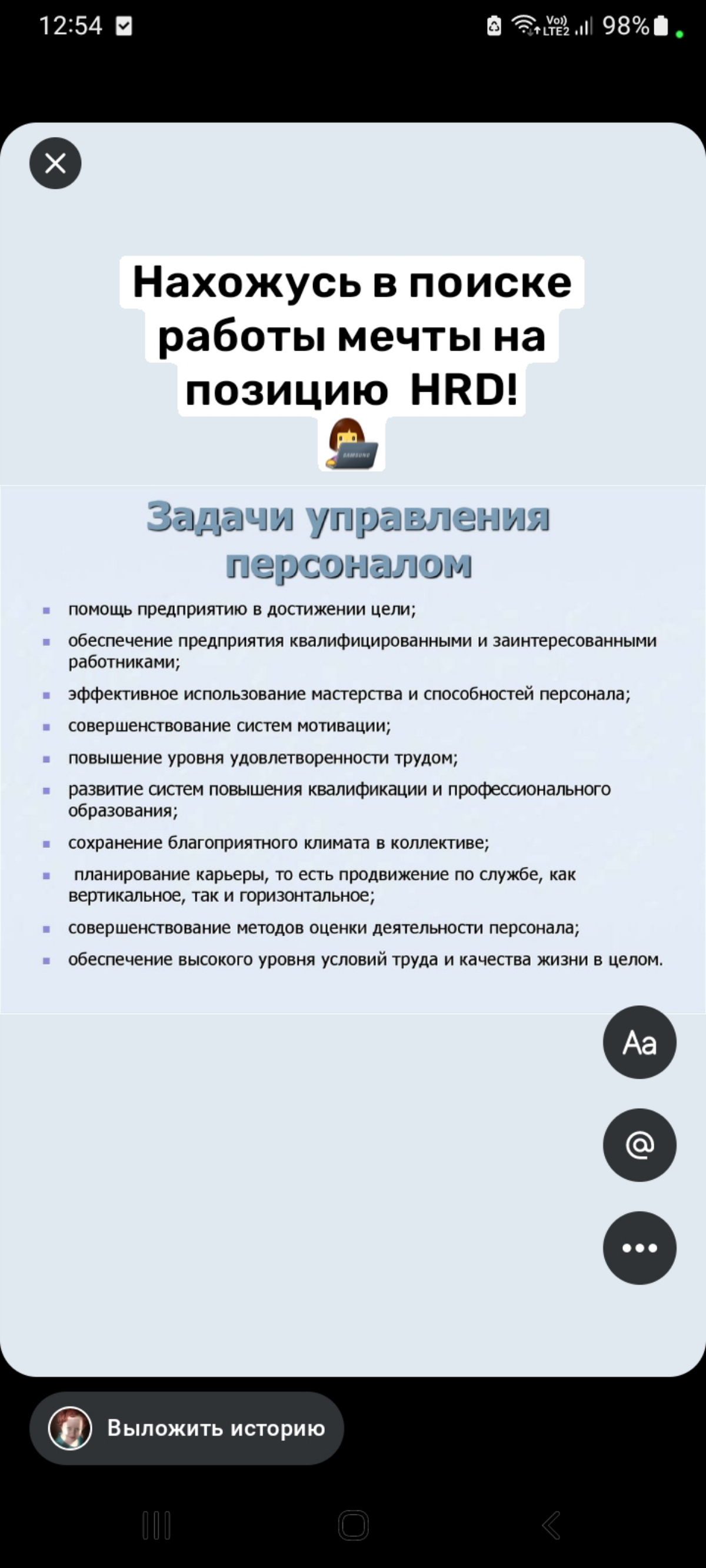 В поиске работы мечты #рекомендации #бизнес#вакансии#летоперемен | Сетка — социальная сеть от hh.ru