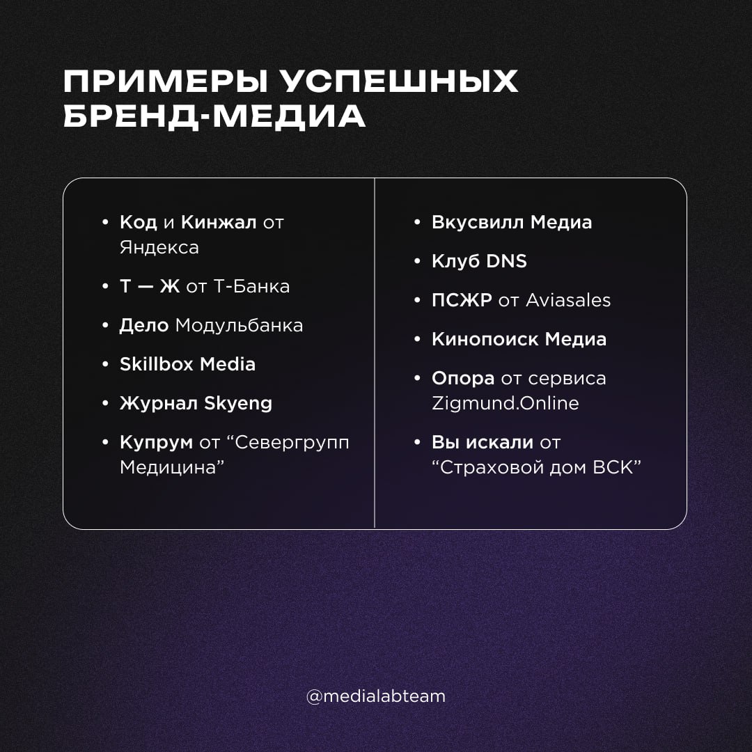 🤯 Продвигать бренд без навязчивой рекламы? С помощью бренд-медиа – легко! Главное правило здесь – польза и интерес | Сетка — социальная сеть от hh.ru
