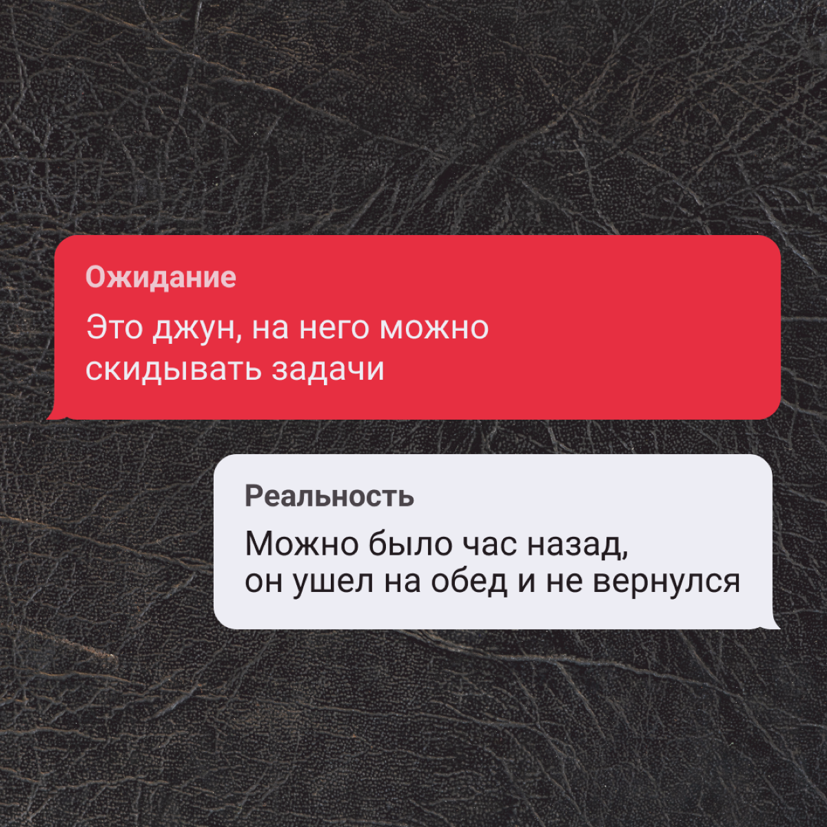 Проходим, не толпимся, ожидается доставка большой жизы в переписках с коллегами. А, стоп — она уже тут! | Сетка — социальная сеть от hh.ru
