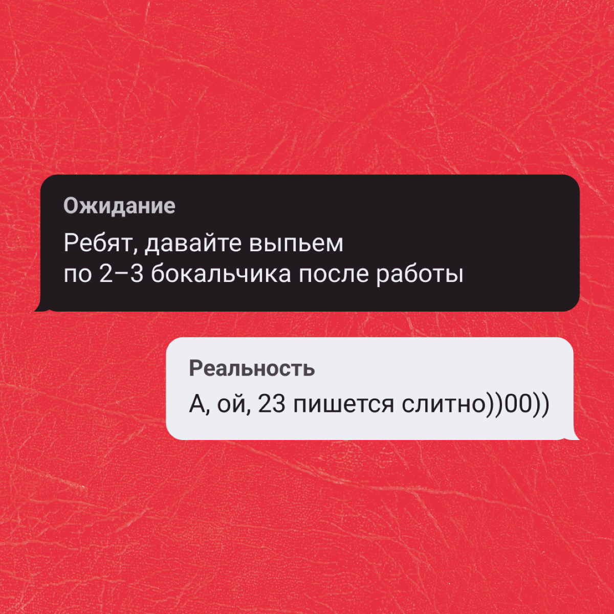 Проходим, не толпимся, ожидается доставка большой жизы в переписках с коллегами. А, стоп — она уже тут! | Сетка — социальная сеть от hh.ru