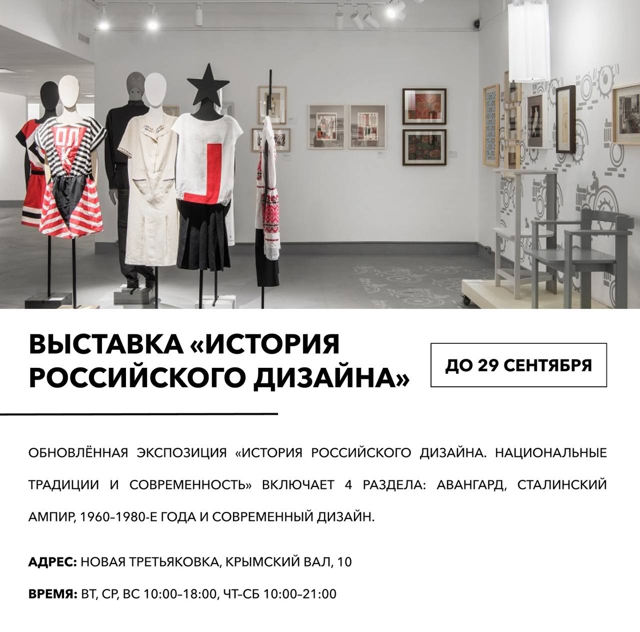 Что посетить в Москве в сентябре?
Встречаем осень и делимся с вами новым дайджестом, в котором собраны все модные события: от показов и выставок до курсов и бизнес-встреч!
Фото: 2MOOD
#мероприятия | Сетка — социальная сеть от hh.ru
