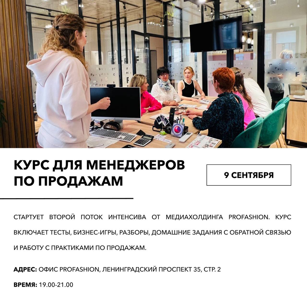 Что посетить в Москве в сентябре?
Встречаем осень и делимся с вами новым дайджестом, в котором собраны все модные события: от показов и выставок до курсов и бизнес-встреч!
Фото: 2MOOD
#мероприятия | Сетка — социальная сеть от hh.ru