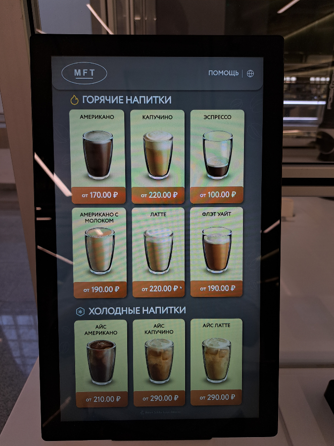 Про UX кофе-робота☕️🧊 | Сетка — социальная сеть от hh.ru