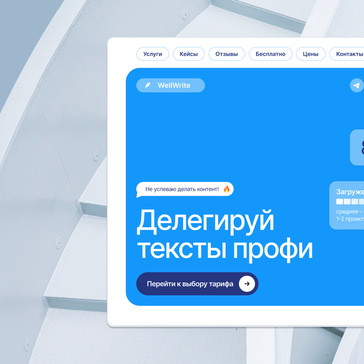Новый кейс | Сетка — социальная сеть от hh.ru