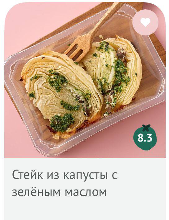 Для зожников изобрели стеки из капусты. Самое забавное, что это просто капуста и немного масла.
С каждым днём мы всё дальше от Бога.
🍕зумеры любят пиццу? | Сетка — социальная сеть от hh.ru