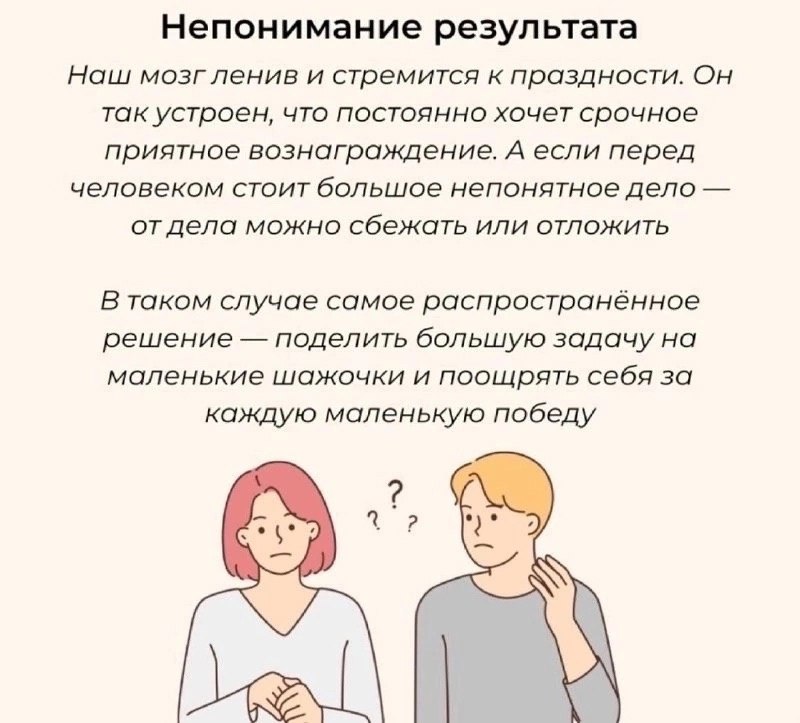 Почему мы все откладываем на потом
Читайте в карточках ☑️
#Маркетинг | Сетка — социальная сеть от hh.ru