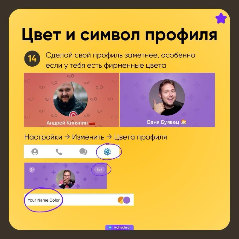 🦄 Хочешь больше конверсий в заявку?
Забирай гайд «Упаковка личного профиля эксперта»
Смотри в карточках, как тебе:
• упаковать свою личную страничку для бОльших конверсий
• подключить дополнительные ф... | Сетка — социальная сеть от hh.ru