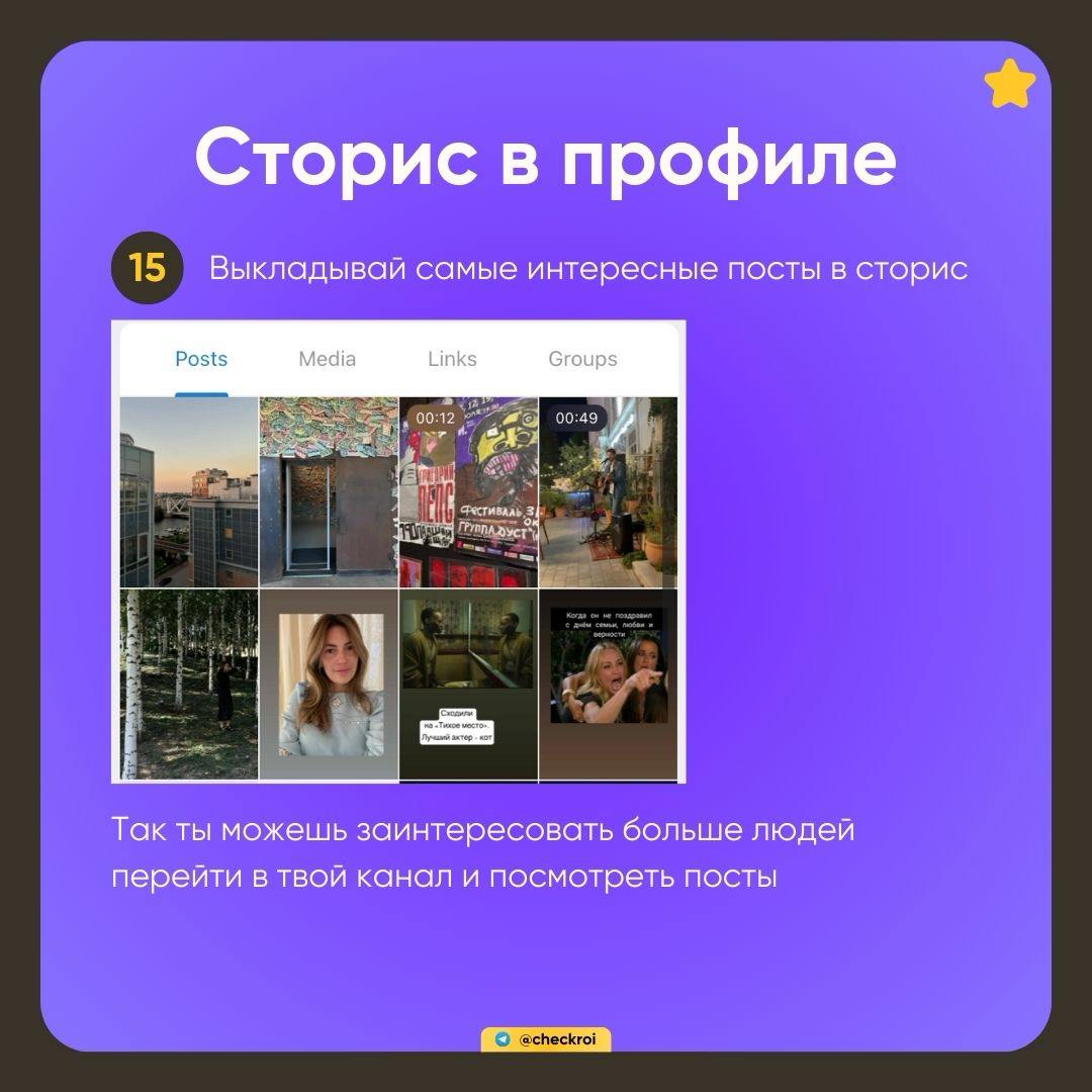 🦄 Хочешь больше конверсий в заявку?
Забирай гайд «Упаковка личного профиля эксперта»
Смотри в карточках, как тебе:
• упаковать свою личную страничку для бОльших конверсий
• подключить дополнительные ф... | Сетка — социальная сеть от hh.ru