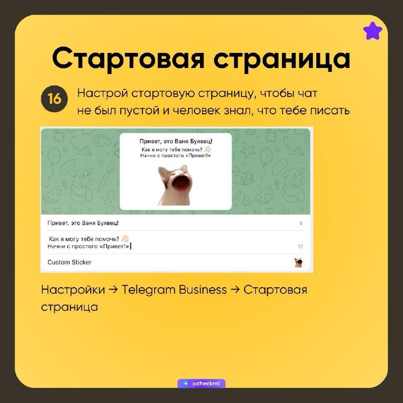 🦄 Хочешь больше конверсий в заявку?
Забирай гайд «Упаковка личного профиля эксперта»
Смотри в карточках, как тебе:
• упаковать свою личную страничку для бОльших конверсий
• подключить дополнительные ф... | Сетка — социальная сеть от hh.ru