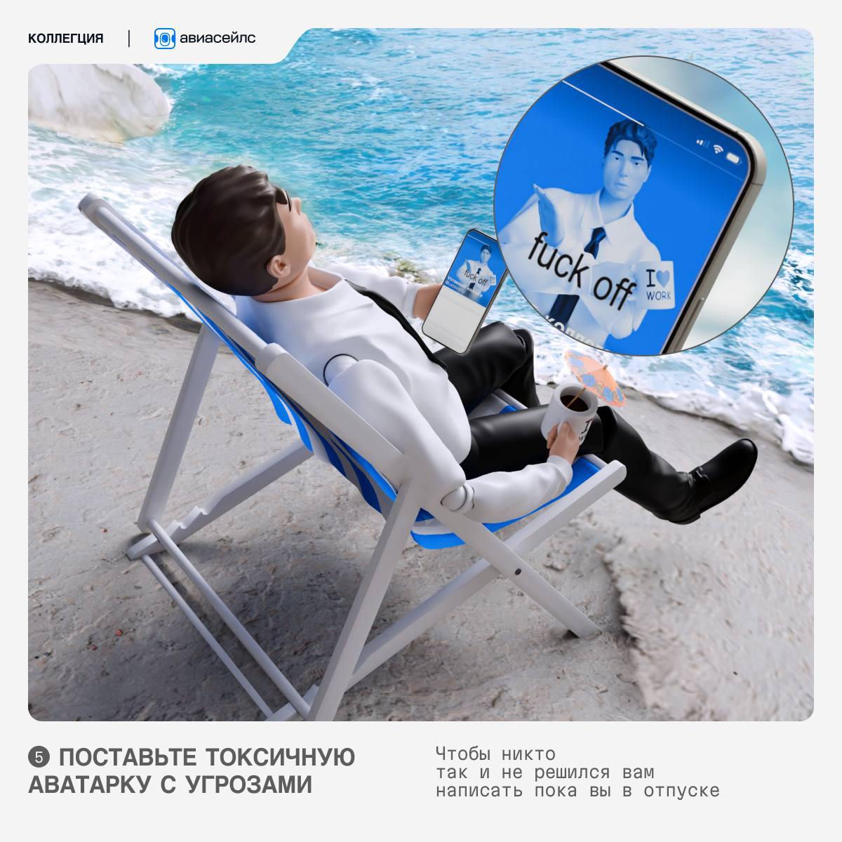 Как грамотно уйти в отпуск или в выходные?
Коллеги подготовили инструкцию, как правильно отдыхать и как делать это почаще | Сетка — социальная сеть от hh.ru