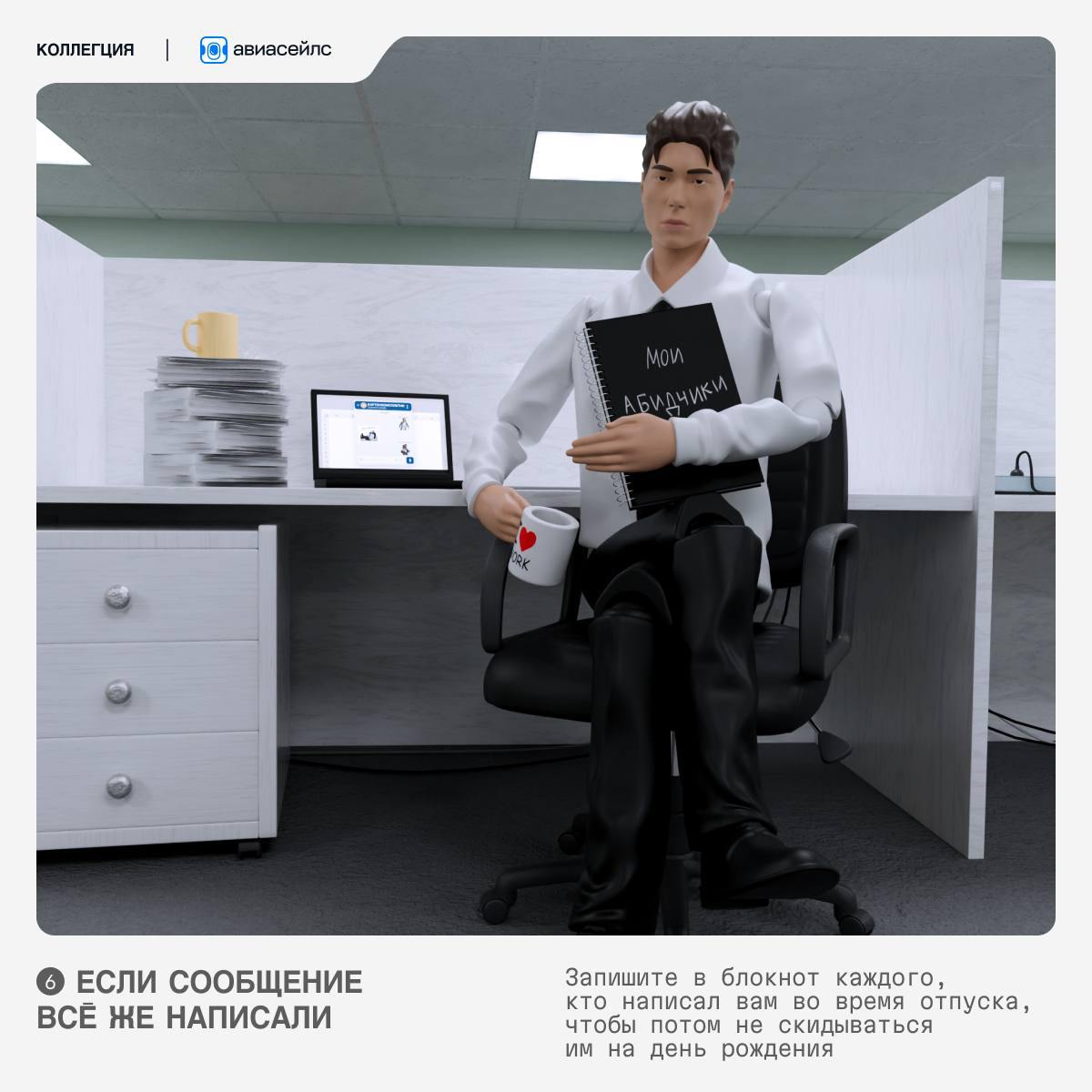 Как грамотно уйти в отпуск или в выходные?
Коллеги подготовили инструкцию, как правильно отдыхать и как делать это почаще | Сетка — социальная сеть от hh.ru