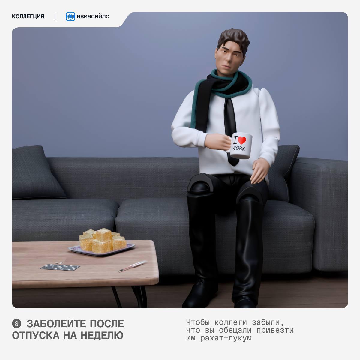 Как грамотно уйти в отпуск или в выходные?
Коллеги подготовили инструкцию, как правильно отдыхать и как делать это почаще | Сетка — социальная сеть от hh.ru