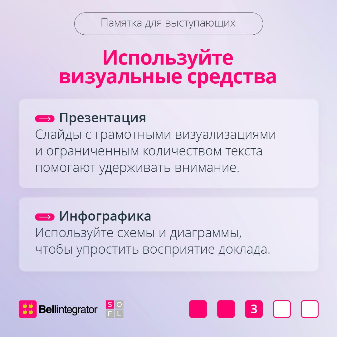 Придумать крутую идею – полдела 📎
Немаловажно правильно ее преподнести вашей аудитории, будь то руководитель или клиент. В карточках рассказали, как питчить идеи так, чтобы они были услышаны и оценены | Сетка — социальная сеть от hh.ru