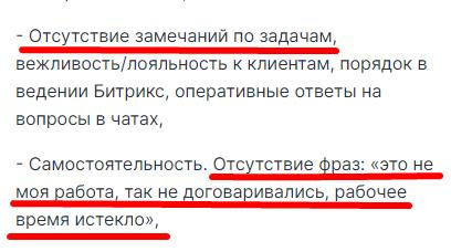Как хорошо, что некоторые работодатели указывают правдивые условия для соискателя | Сетка — социальная сеть от hh.ru