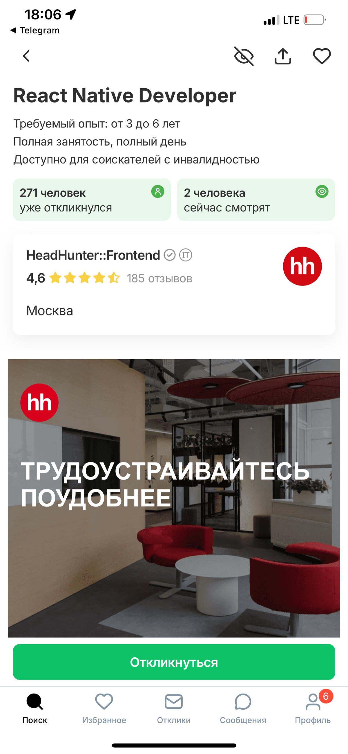 Сетка нанимает! | Сетка — социальная сеть от hh.ru