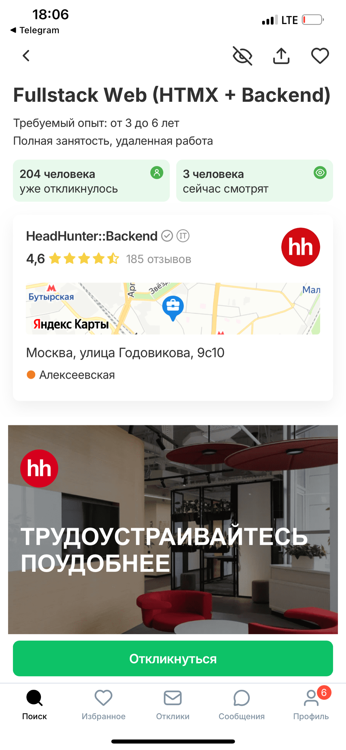 Сетка нанимает! | Сетка — социальная сеть от hh.ru