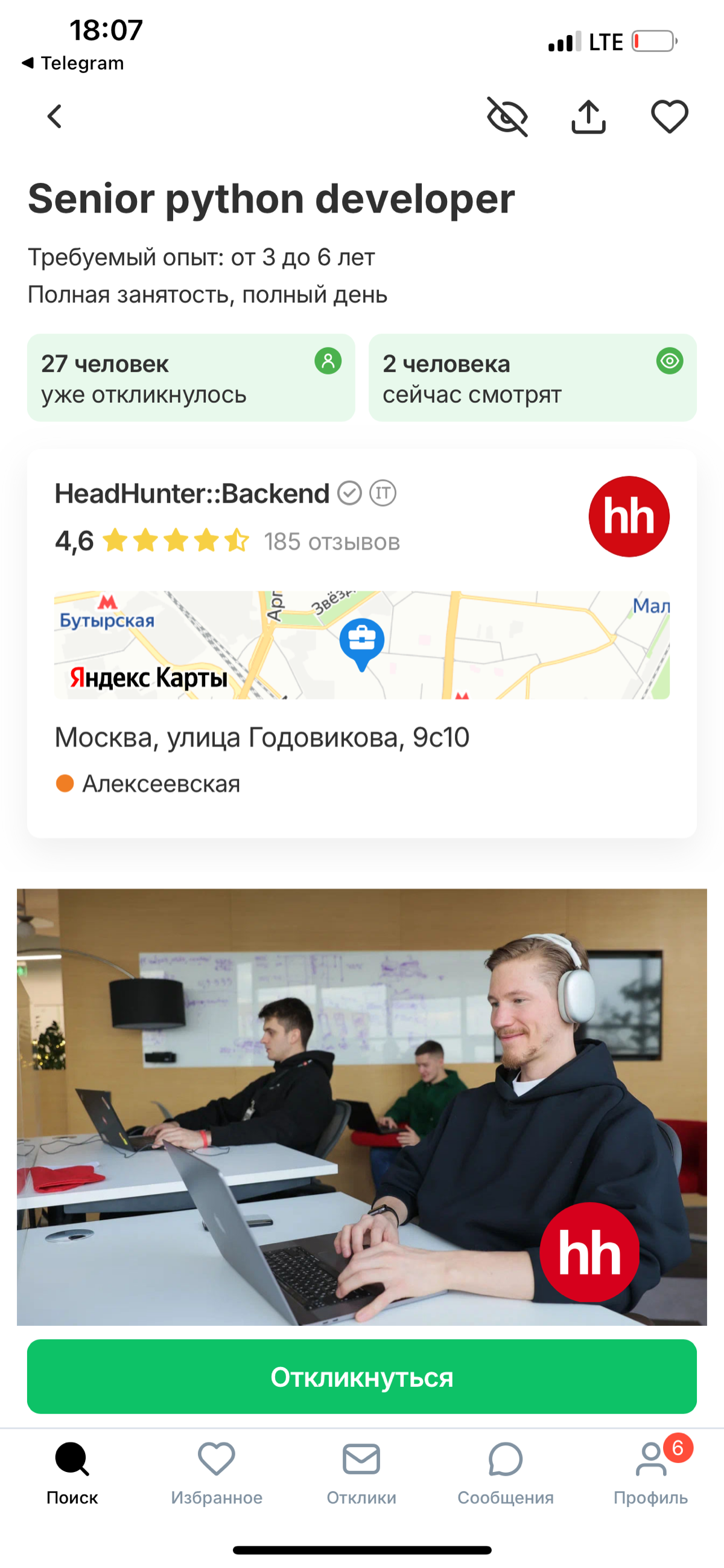 Сетка нанимает! | Сетка — социальная сеть от hh.ru