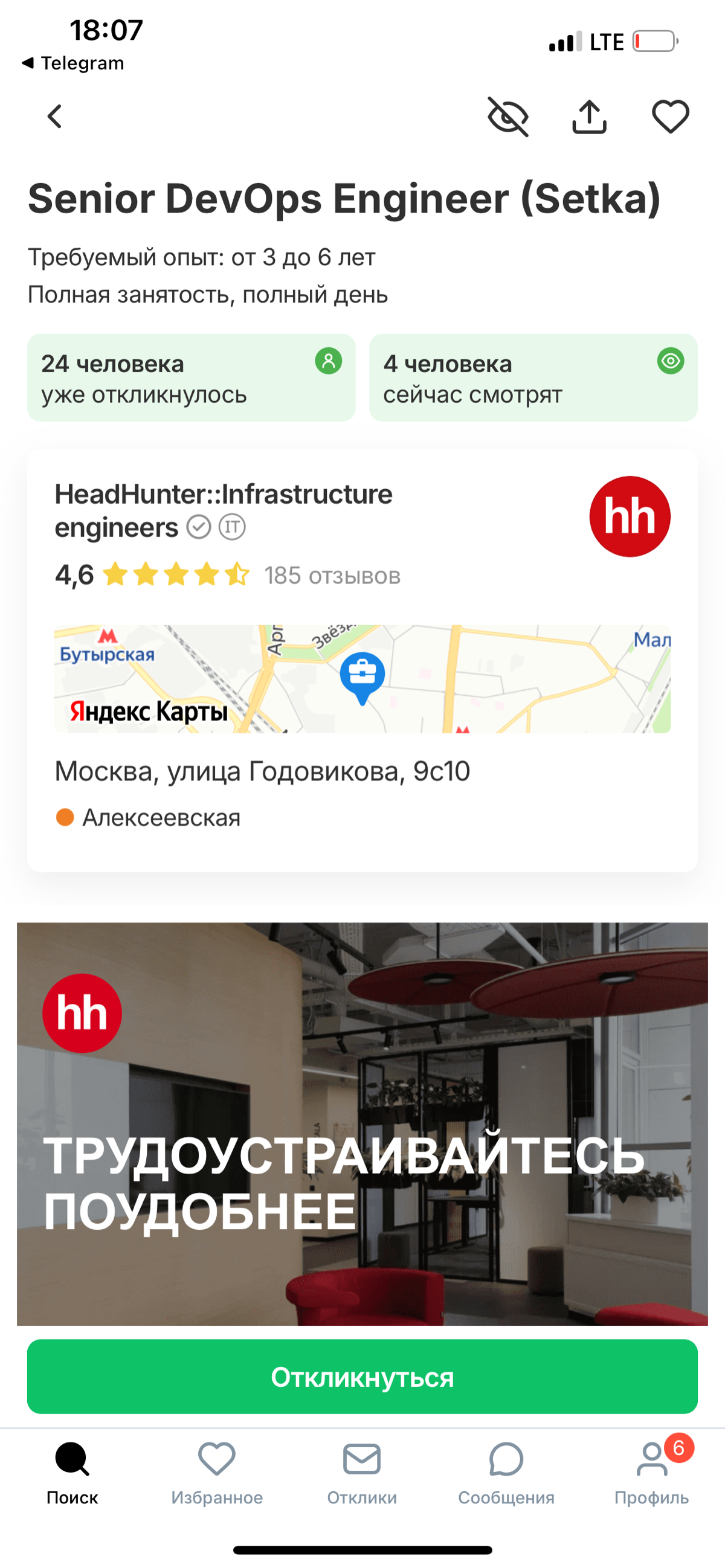 Сетка нанимает! | Сетка — социальная сеть от hh.ru