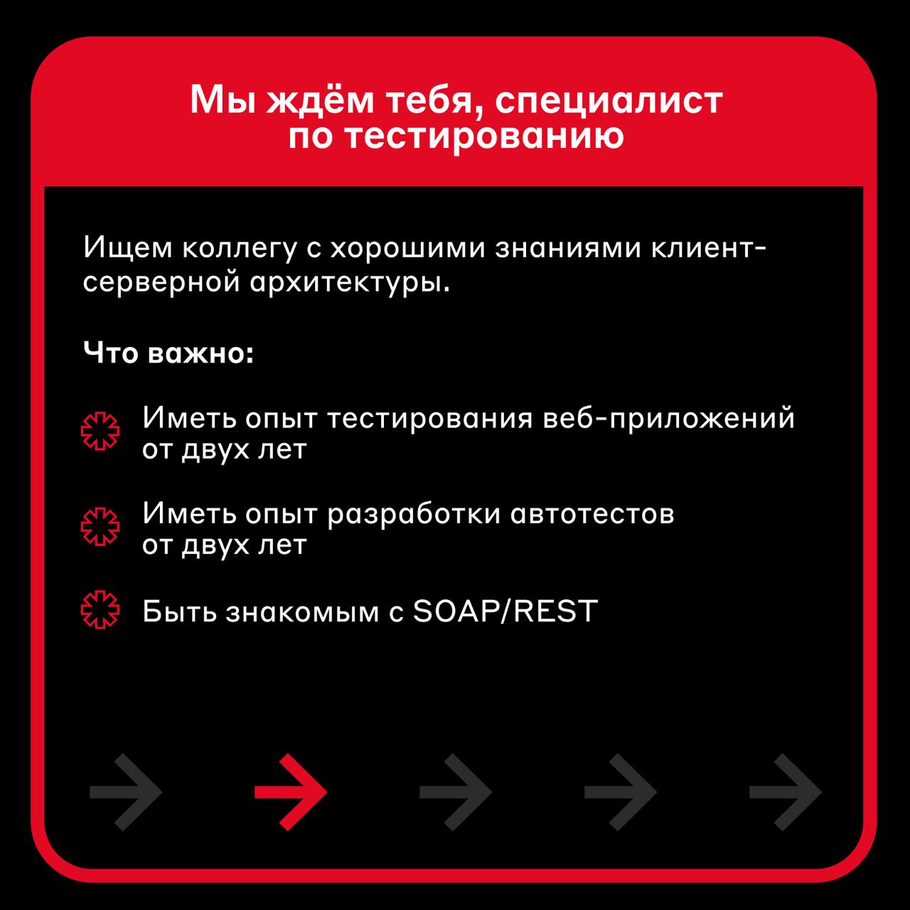 Срочный выпуск новостей вакансий
Читайте подробности в карточках и отправляйте отклики по ссылкам:
🗞 Pega-разработчик — откликнуться
🗞 Специалист по тестированию — откликнуться
🗞 Системный аналитик — ... | Сетка — социальная сеть от hh.ru