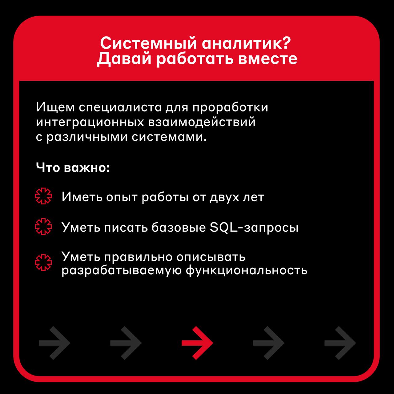 Срочный выпуск новостей вакансий
Читайте подробности в карточках и отправляйте отклики по ссылкам:
🗞 Pega-разработчик — откликнуться
🗞 Специалист по тестированию — откликнуться
🗞 Системный аналитик — ... | Сетка — социальная сеть от hh.ru