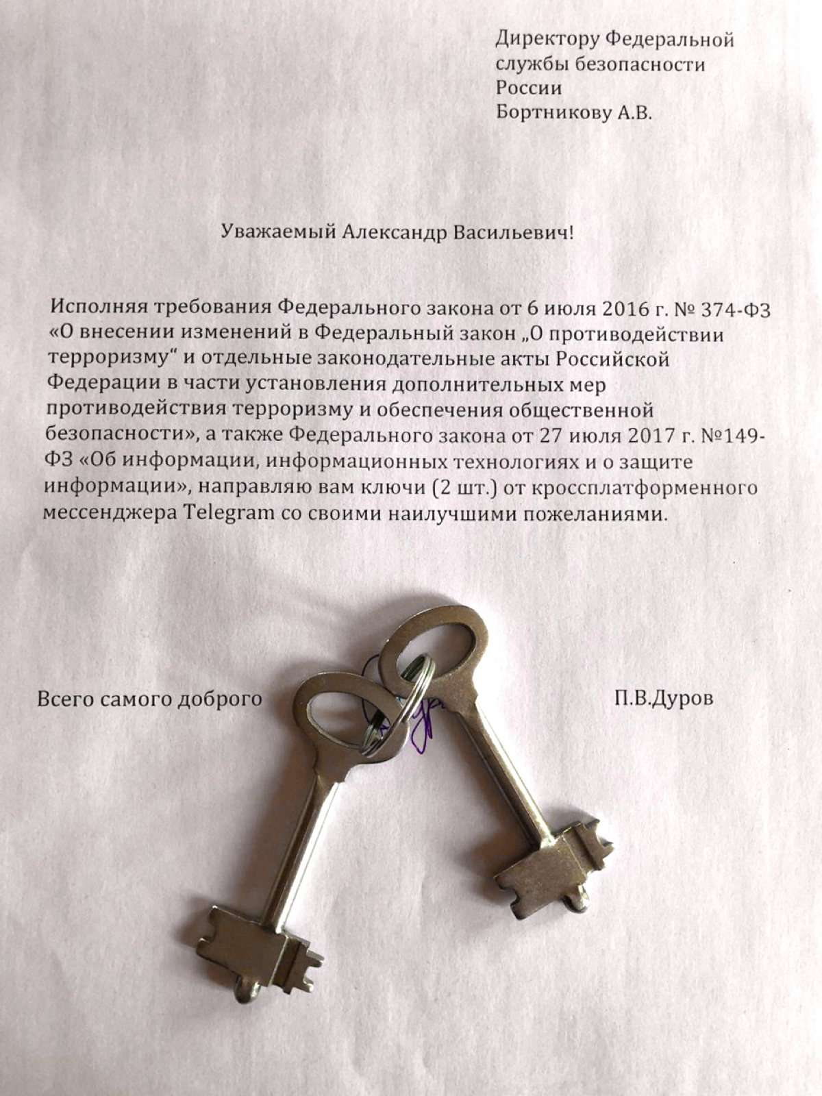 Шутка от Дурова. | Сетка — социальная сеть от hh.ru