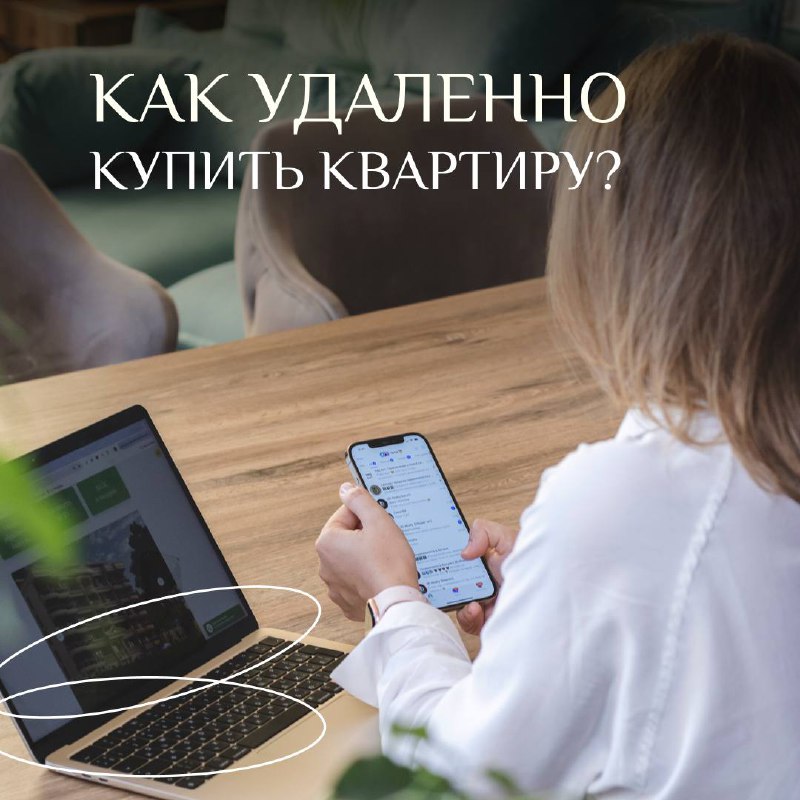 📣 Хочу купить квартиру в Грузии, но не могу приехать. Что делать?
Стоимость недвижимости зависит от момента покупки – чем раньше берешь, тем дешевле будет цена | Сетка — социальная сеть от hh.ru